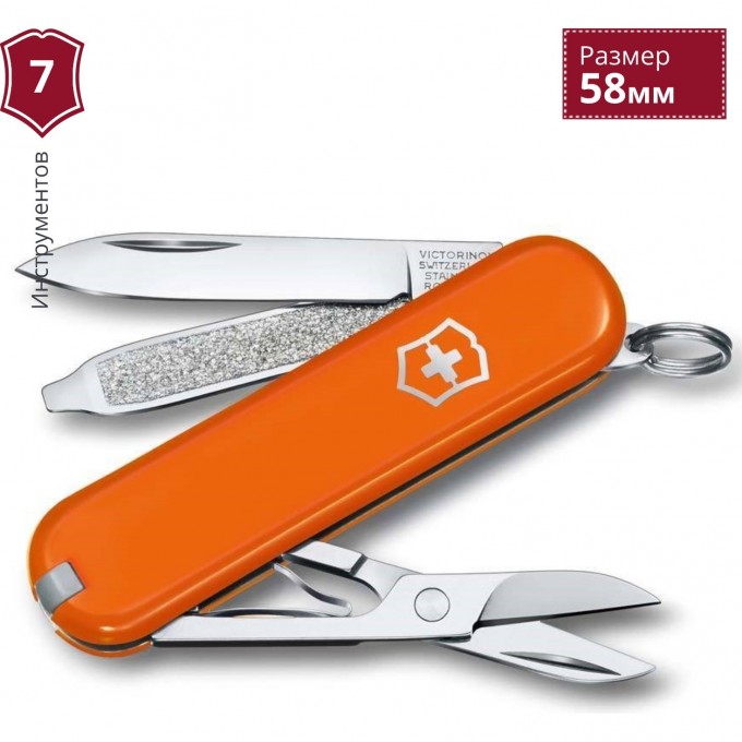 Нож-брелок VICTORINOX CLASSIC SD 0.6223.83B1