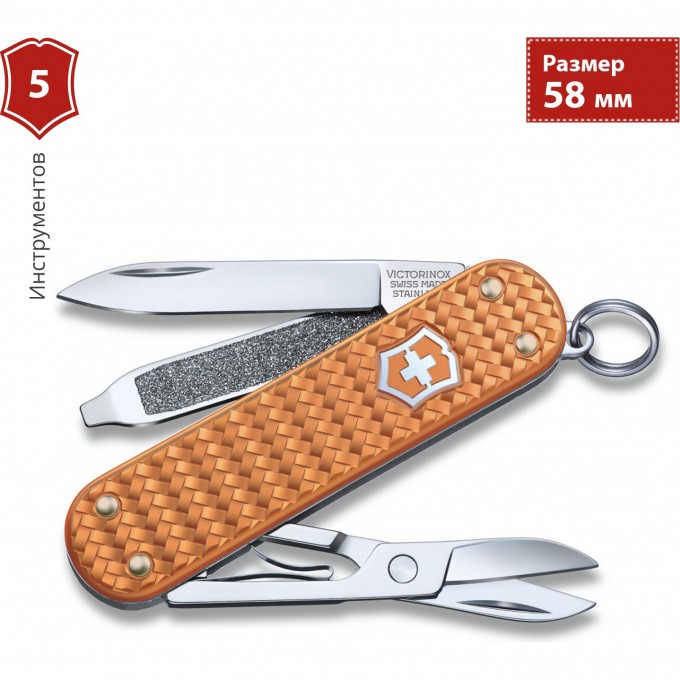 Нож-брелок VICTORINOX CLASSIC SD PRECIOUS ALOX BRASS GOLD 0.6221.408G