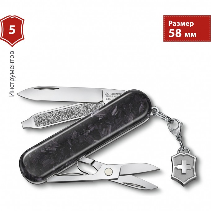 Нож VICTORINOX CLASSIC SD BRILLIANT CARBON 0.6221.90