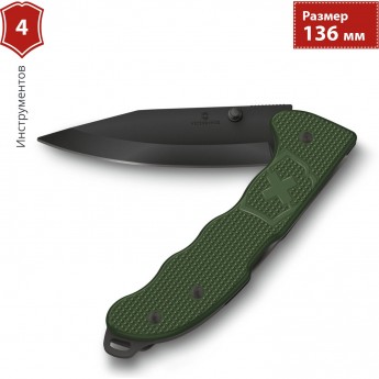 Нож VICTORINOX EVOKE BSH ALOX 0.9425.DS24
